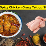 తెలుగు స్టైల్ స్పైసీ చికెన్ గ్రేవీ రెసిపీ ఆంధ్రా ఫ్లేవర్తో