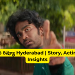 Dude Telugu Movie Hyderabad Review | Hit or Miss?